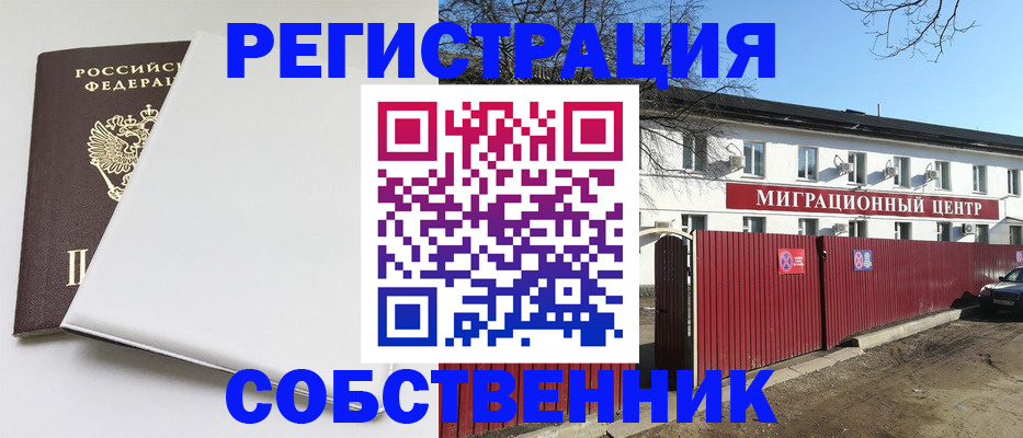 миграционный учет в Ардоне